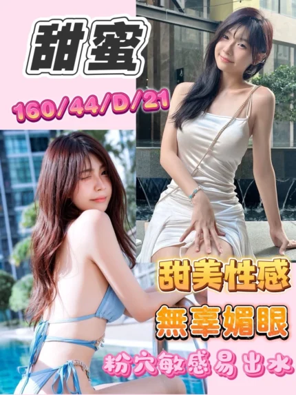 高雄定點茶-甜蜜