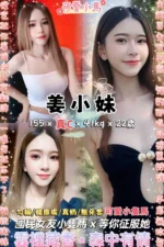 台北定點茶-姜小妹