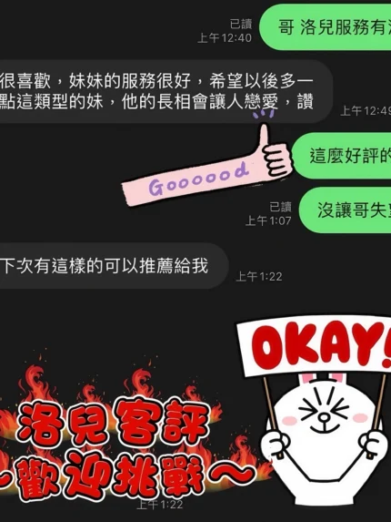 新北定點茶-洛兒