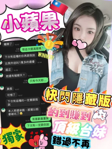 台北定點茶-小蘋果