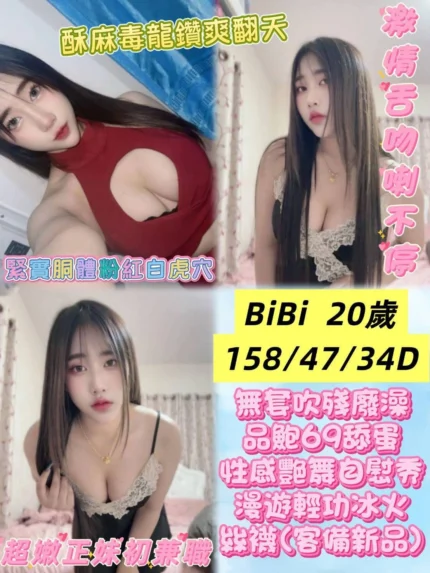 雲林定點茶-BiBi