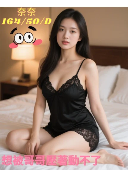 台中定點茶-奈奈