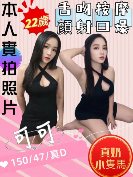 苗栗定點茶-可可