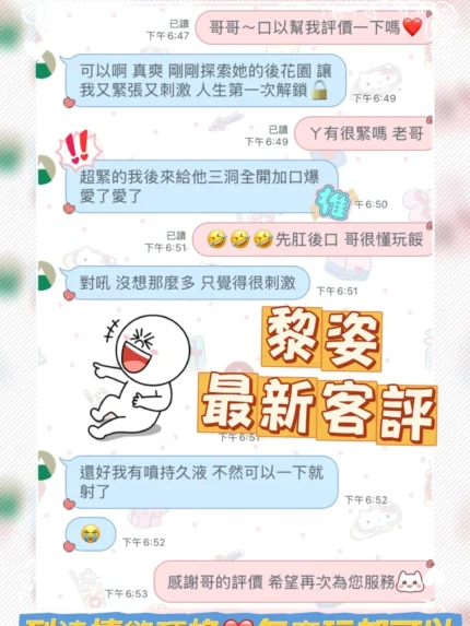 桃園定點茶-黎姿