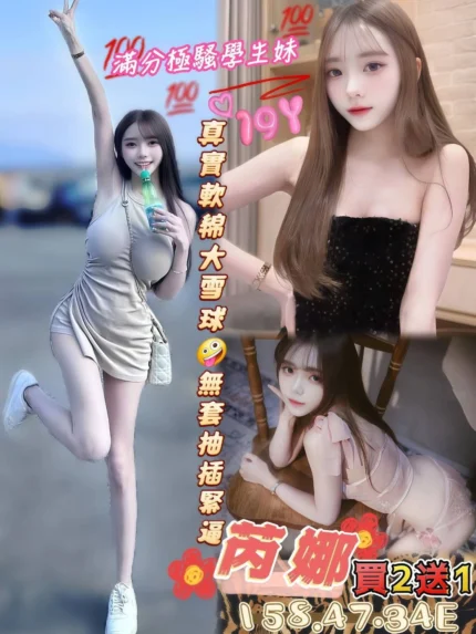 台中外送茶-芮娜