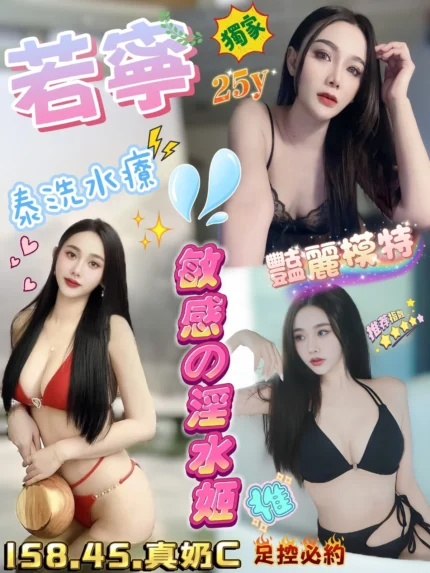 新竹定點茶-若寧