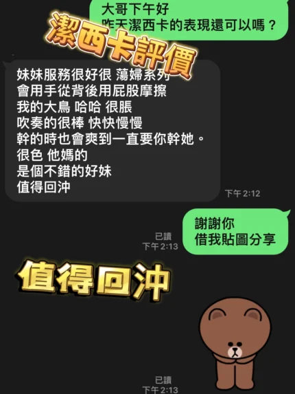 台中定點茶-潔西卡