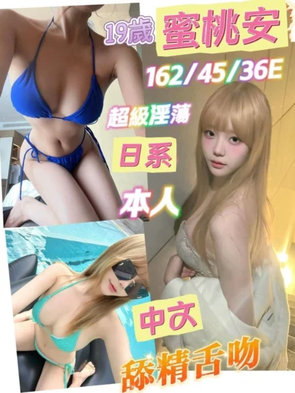 台南定點茶-蜜桃安