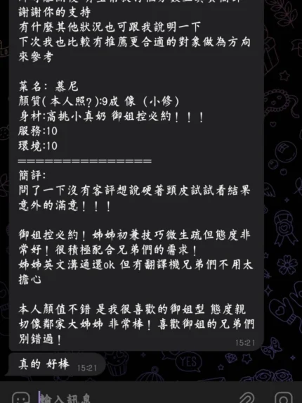 高雄定點茶-慕尼
