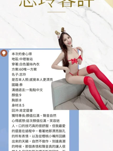 桃園定點茶-志玲