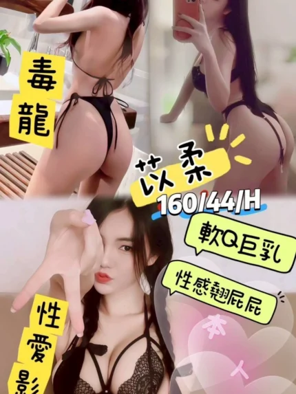 彰化定點茶-苡柔