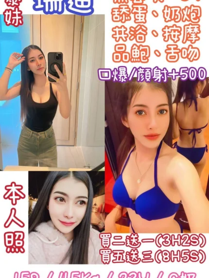 新北定點茶-珊迪
