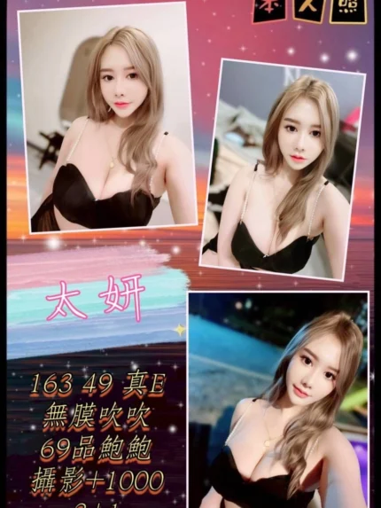 新北定點茶-太妍