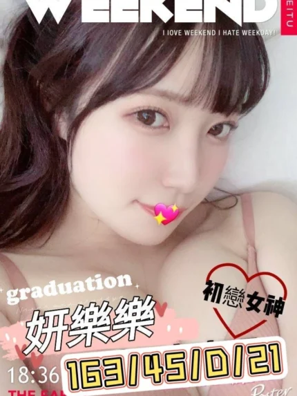 台南外送茶-妍樂樂