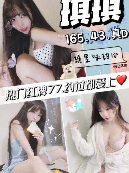 台中定點茶-琪琪