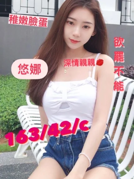 台中外送茶-悠娜