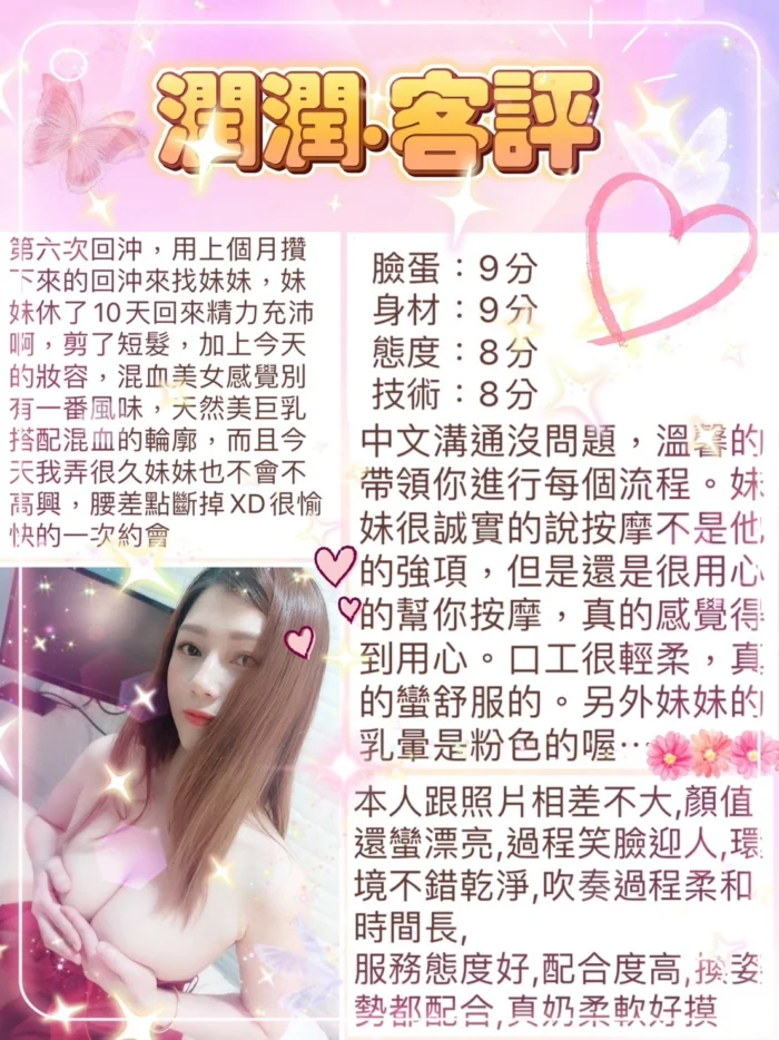 台北定點茶-潤潤
