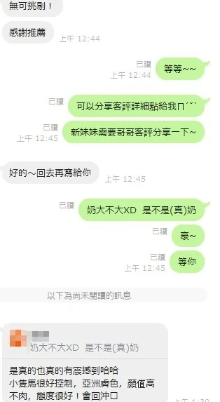 新竹定點茶-乳姚