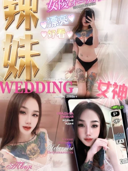 嘉義定點茶-辣妹