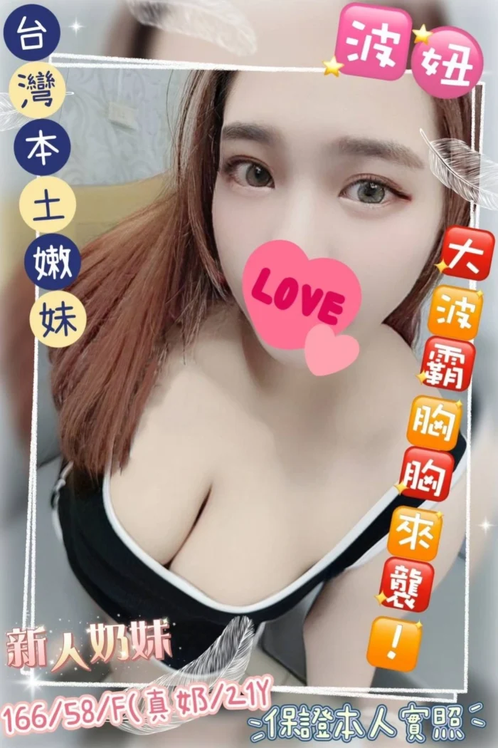 嘉義定點茶-波妞