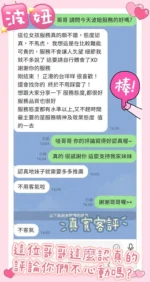 嘉義定點茶-波妞