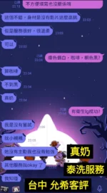 台中定點茶-允希