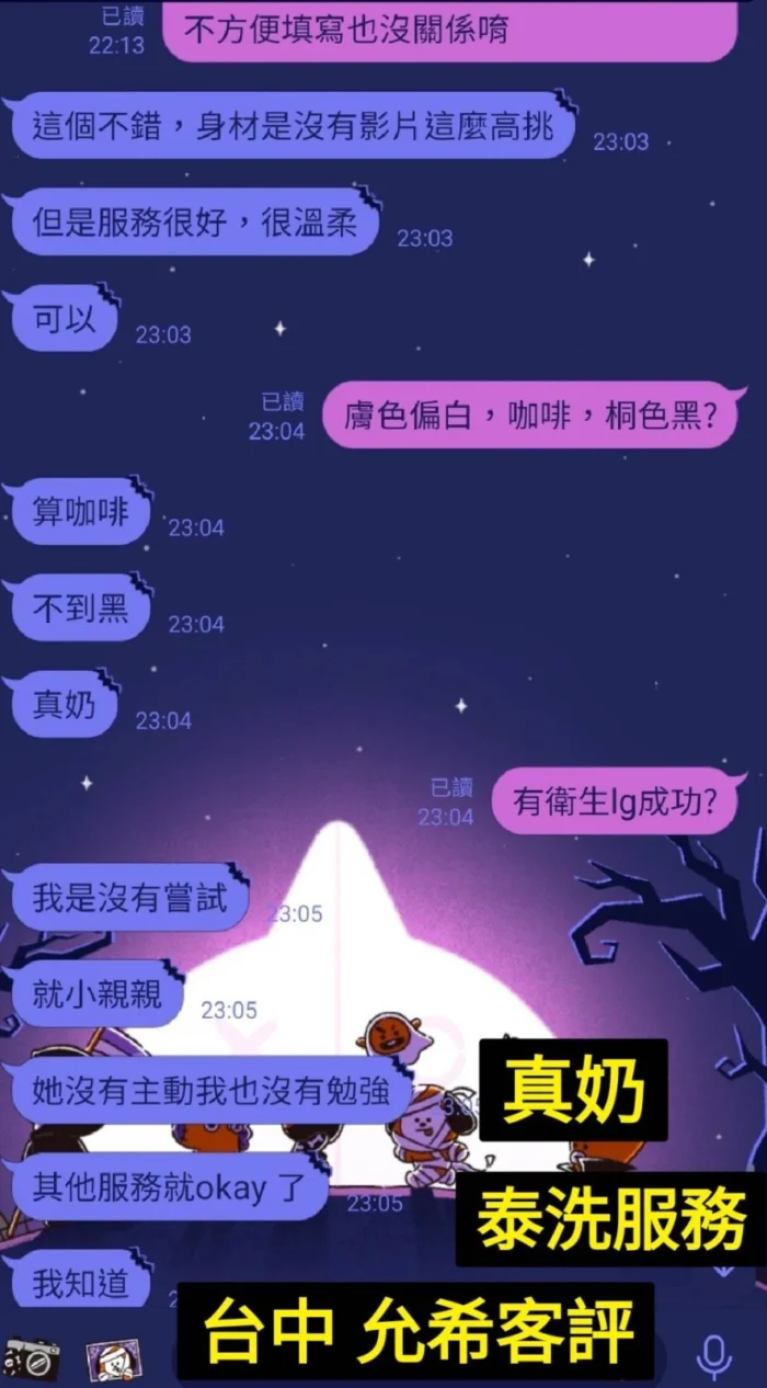 台中定點茶-允希