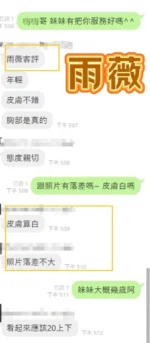 台中定點茶-雨薇