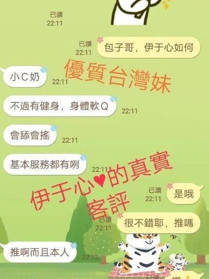 台北定點茶-伊于心