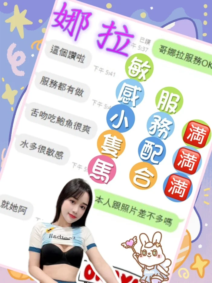 台中定點茶-娜拉