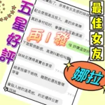 台中定點茶-娜拉