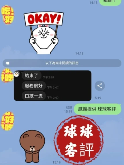 台中外送茶-球球