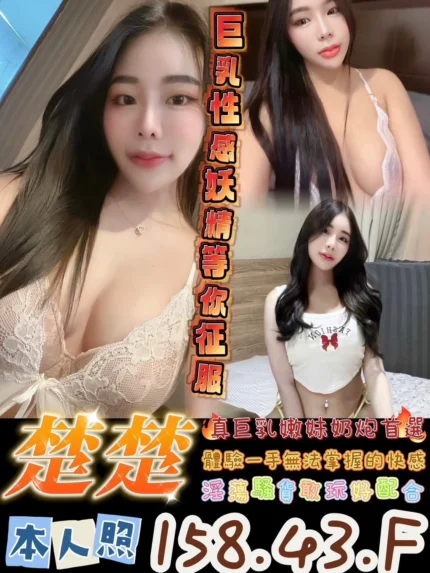 台東定點茶-楚楚
