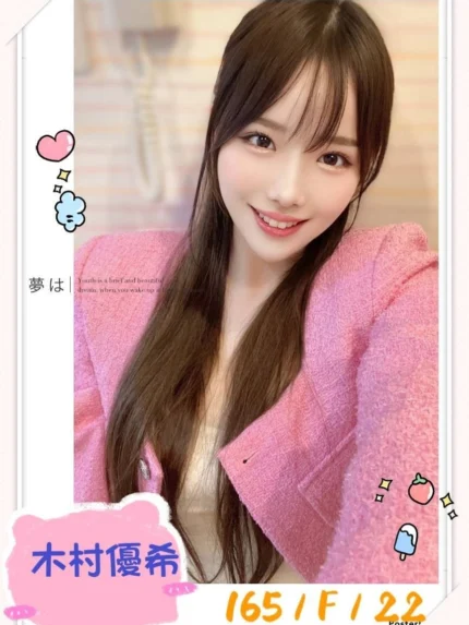 台中外送茶-木村優希
