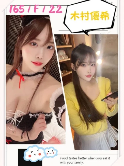 台中外送茶-木村優希