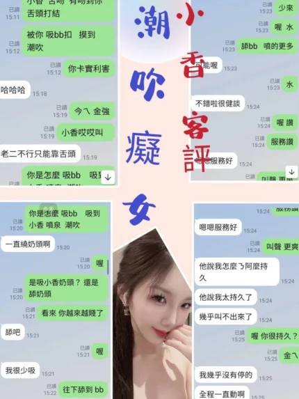 台北定點茶-小香