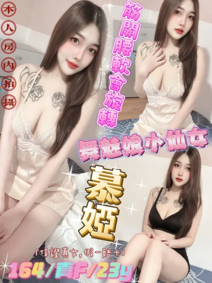 台北定點茶-慕婭