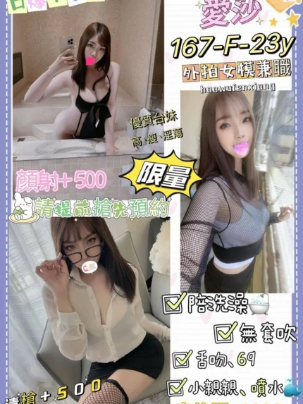 台北定點茶-愛莎
