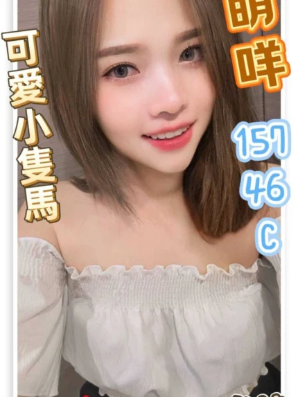 雲林定點茶-萌咩