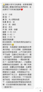 新北定點茶-小琪