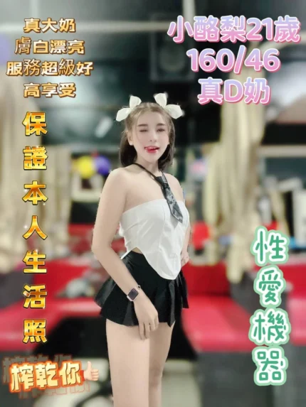 台南定點茶-小酪梨