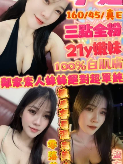 新竹定點茶-小妞