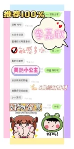 台南定點茶-李嘉欣