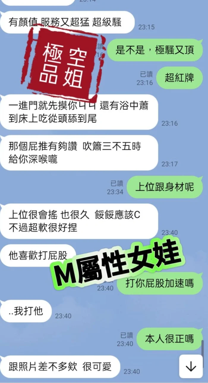 高雄定點茶-空姐