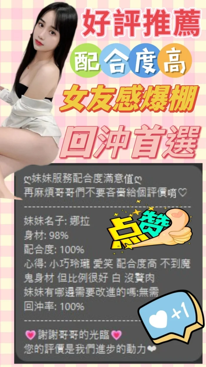 台中定點茶-娜拉