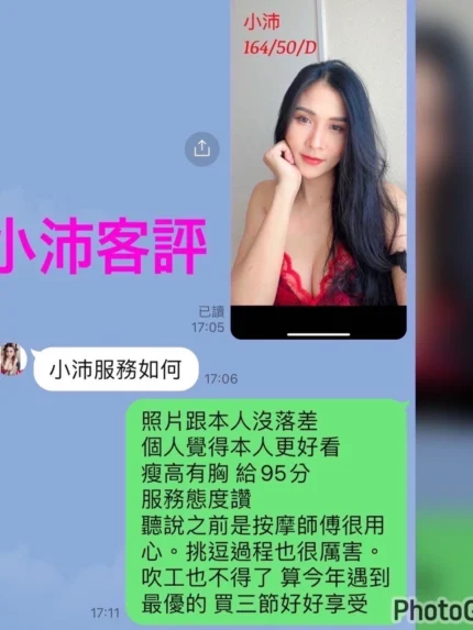 嘉義定點茶-小沛