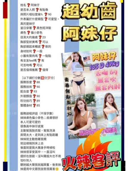 新北定點茶-阿妹仔