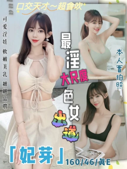 桃園定點茶-妃芽