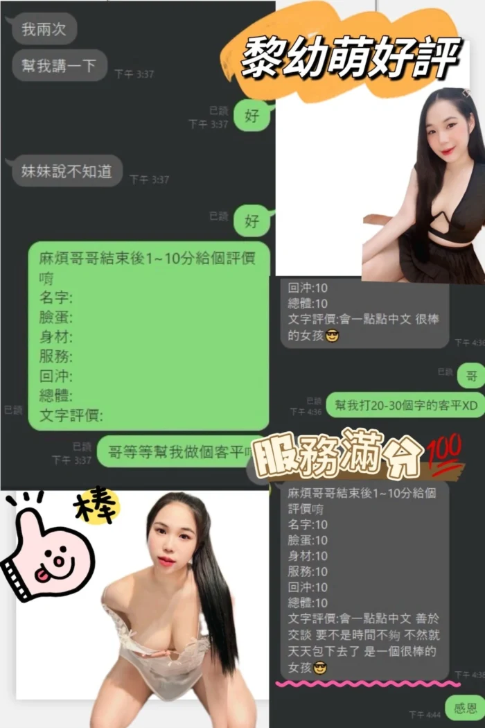 嘉義定點茶-黎幼萌