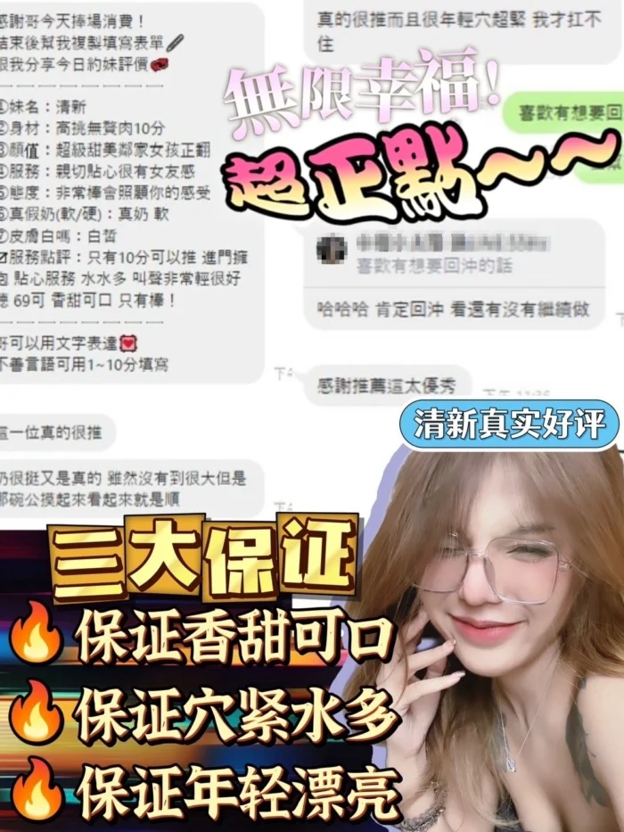 桃園定點茶-清新